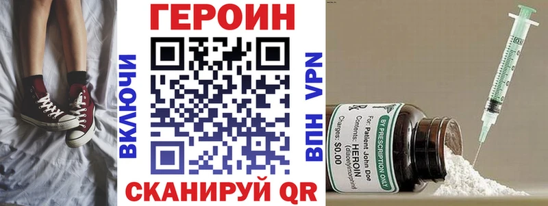 Героин VHQ  Кузнецк 