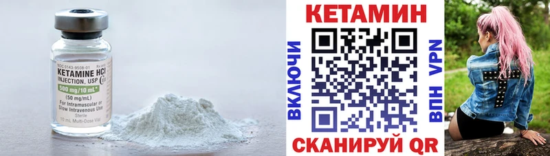 КЕТАМИН VHQ  Кузнецк 