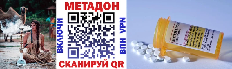 МЕТАДОН methadone ссылка на мегу сайт Кузнецк